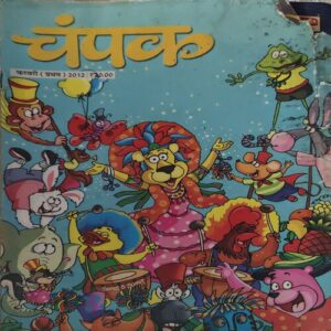 Champak ( 1st February 2012 ) Champak ( 1st February 2012 )