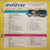 Sarita ( 2nd July 1996 ) ( Damaged book , coverless & cut on whole pages ) Sarita ( 2nd July 1996 ) ( Damaged book , coverless & cut on whole pages )
