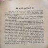 Achar Chutney Murabbe kaise Banaye ( By = Sagita Verma ) ( No. of pages = 113 )