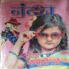 Nandan ( February 2015 ) Nandan ( February 2015 )