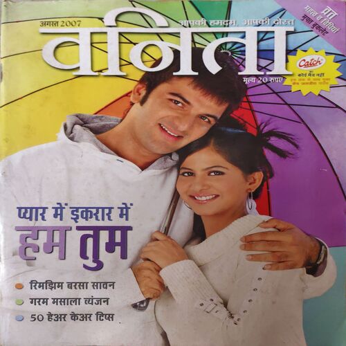 Vanita ( August 2007 )