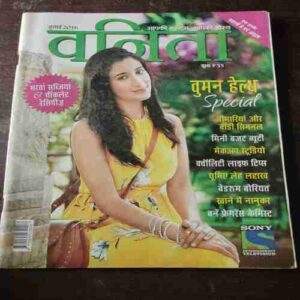 Vanita ( July 2016 )