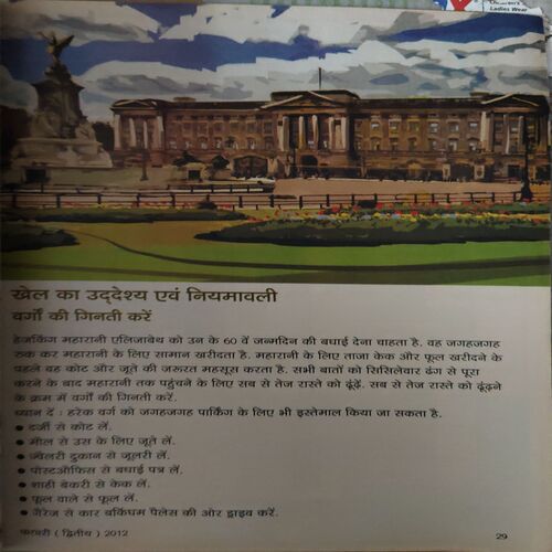 Document_59 Champak ( 1st February 2012 ) ( cut on front cover )