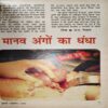 Document_59 Sarita ( 2nd July 1996 ) ( Damaged book , coverless )