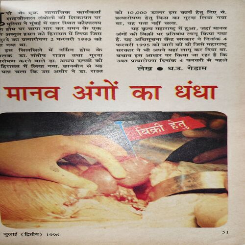 Document_59 Sarita ( 2nd July 1996 ) ( Damaged book , coverless )