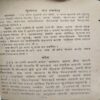 Achar Chutney Murabbe kaise Banaye ( By = Sagita Verma ) ( No. of pages = 113 )