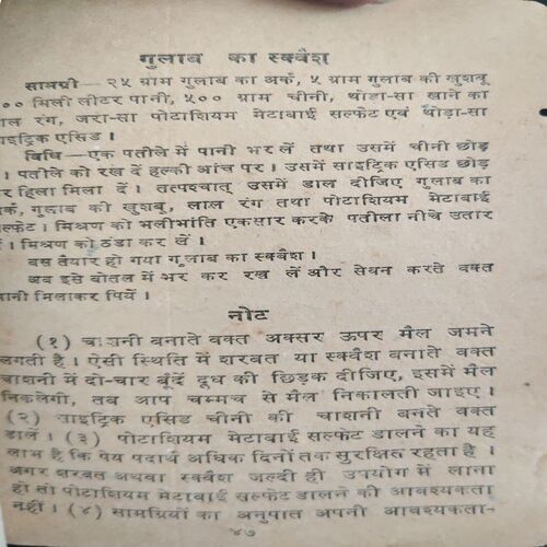 Achar Chutney Murabbe kaise Banaye ( By = Sagita Verma ) ( No. of pages = 113 )