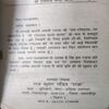 Shree Ravidas Katha Sagar ( No. Of Pages = 57 )