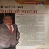 Document_59 Nandan ( February 2015 )