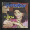 Document_6 Grihshobha ( August , 2003 )