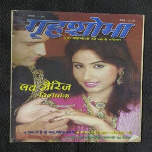 Document_6 Grihshobha ( August , 2003 )