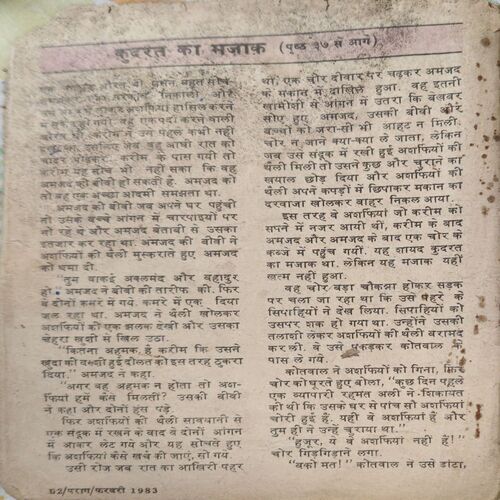 Document_6 Parag ( February 1983 ) ( Damaged book , 1 to 15 pages are missing , coverless )