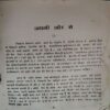 Document_6 Complete First - Aid ( By = Rajesh Dixit ) ( No. of pages = 168 )