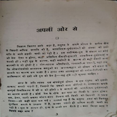 Document_6 Complete First - Aid ( By = Rajesh Dixit ) ( No. of pages = 168 )