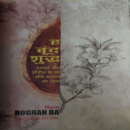 Grihshobha ( 2nd December 2014 )