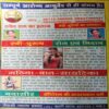 Shree Ravidas Katha Sagar ( No. Of Pages = 57 )