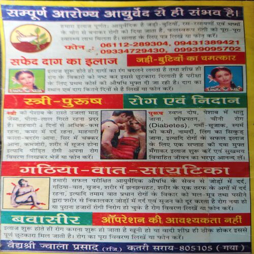 Shree Ravidas Katha Sagar ( No. Of Pages = 57 )