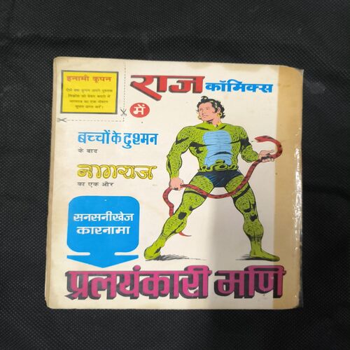 Jaan Ki Baazi