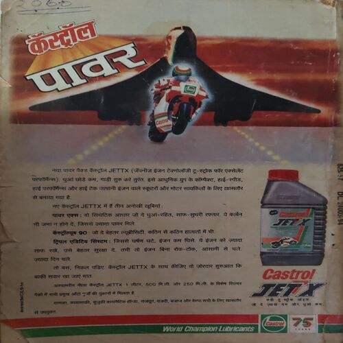 Sarita ( 1st October 1994 ) ( front cover is missing )