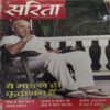 Sarita ( 2nd September 2016 )