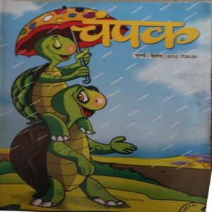 Champak ( 2nd July 2012 ) Champak ( 2nd July 2012 )