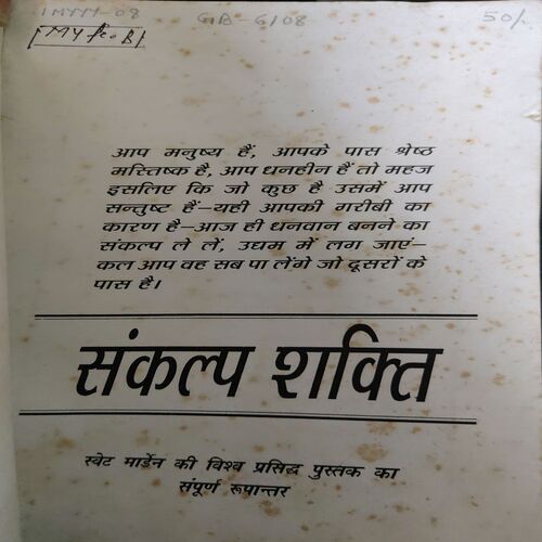 Document_61 Sankalap Sakhti ( By = Swet Marden ) ( No. of pages = 144 )