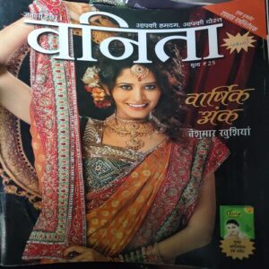 Vanita (January 2011 )