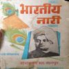 Bhartiya Nari ( By = Ramkrishna ) ( No. Of Pages = 75 )