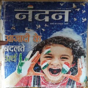 Nandan ( August 2013 ) ( pg no. 34,35,36,37 missing , Damaged book & cut on page no. 49 )