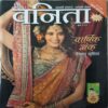 Vanita ( January 2011 )