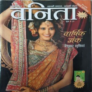 Vanita ( January 2011 )