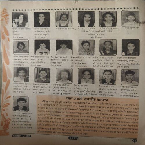 Dev Putra ( March 1999 ) ( coverless )