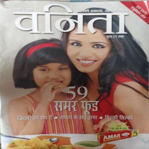 Vanita ( July 2009 )