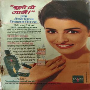 Sarita ( 2nd December 1997 ) ( front cover is missing )