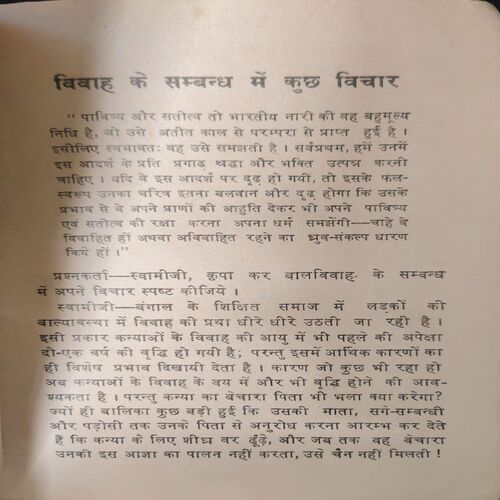Bhartiya Nari ( By = Ramkrishna ) ( No. Of Pages = 75 )