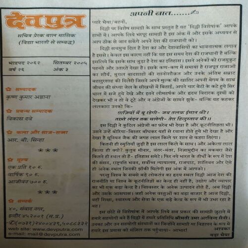 Document_62 Dev Putra ( September 2001 )