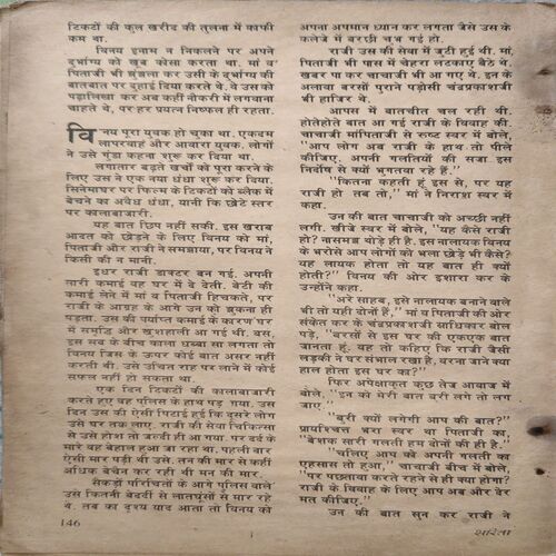 Document_63 Sarita ( 1st September 1984 ) ( Damaged book , coverless )