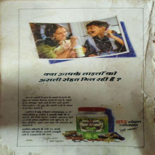 Document_63 Sarita ( 2nd December 1997 ) ( front cover is missing )