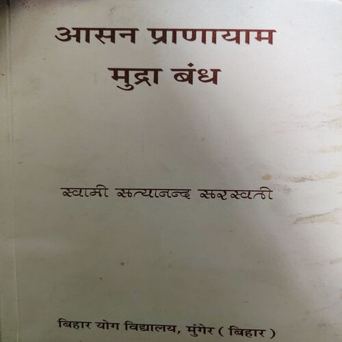 Aashan Pranayam Mudra Bandh (Total Pages = 421 ) Aashan Pranayam Mudra Bandh (Total Pages = 421 )