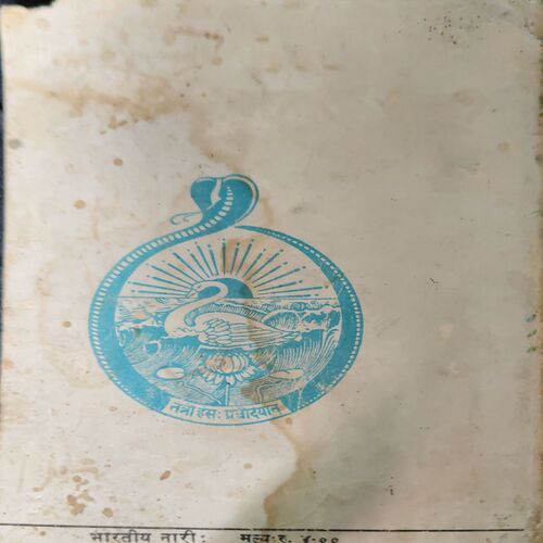 Bhartiya Nari ( By = Ramkrishna ) ( No. Of Pages = 75 )