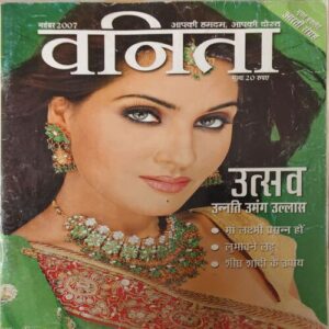 Vanita ( November 2007 )