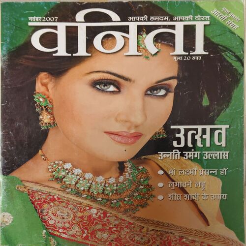 Vanita ( November 2007 )