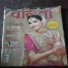 Document_64 Vanita ( September 2016 )