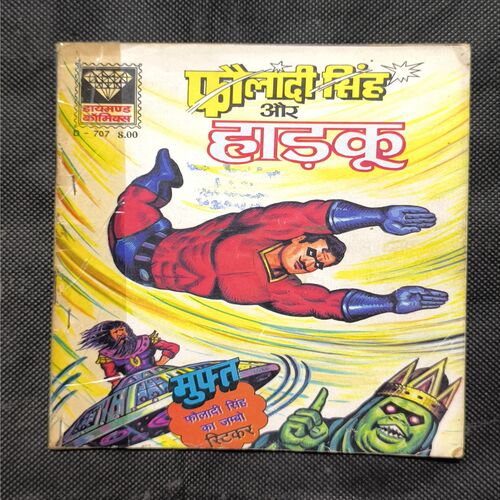 Fauladi Singh Aur Hadaku