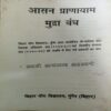 Document_65 Aashan Pranayam Mudra Bandh (Total Pages = 421 )