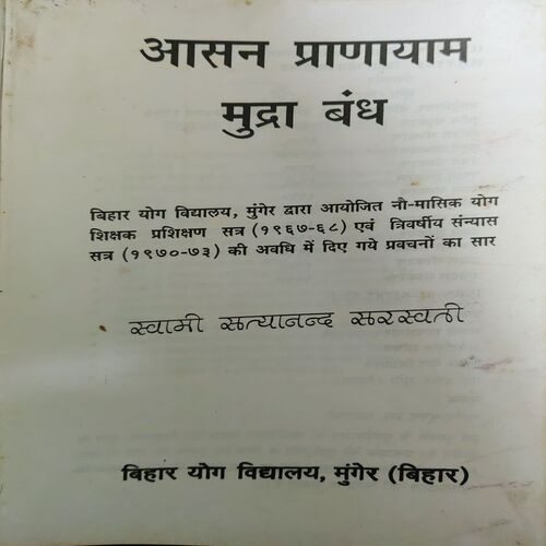 Document_65 Aashan Pranayam Mudra Bandh (Total Pages = 421 )