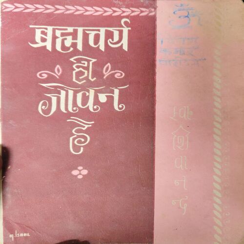 Brahmcharya hi Jiwan ( By = Dinesh kumar Pandey ) ( No. Of Pages = 154 )