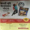Document_65 Nandan ( August 2019 )