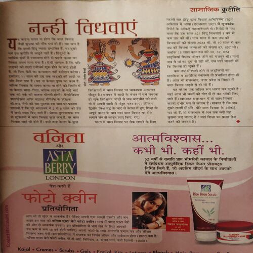 Vanita ( November 2007 )