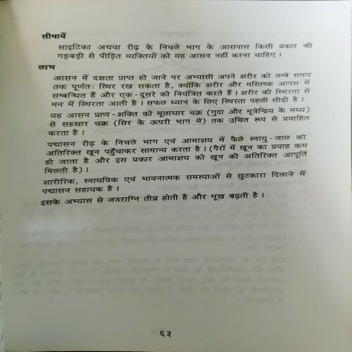 Document_66 Aashan Pranayam Mudra Bandh (Total Pages = 421 )
